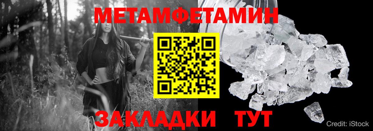 Дятьково  Амфетамин Premium  Вход с VPN 