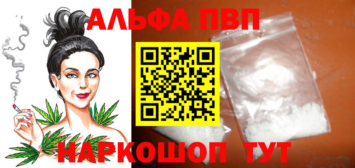 Alpha PVP  A-PVP Соль  Вход с VPN  Альфа ПВП Crystall  Дятьково  Alpha-PVP кристаллы 