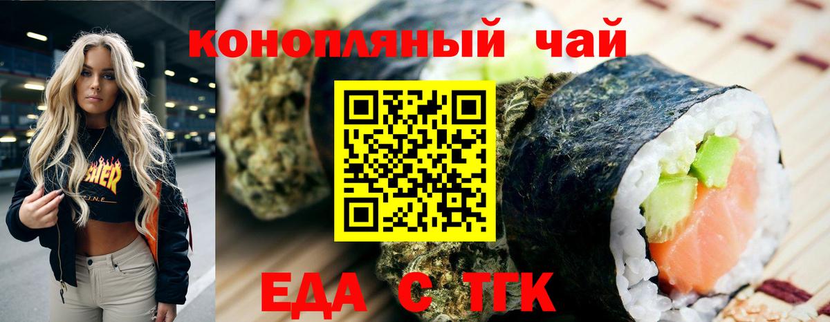 Cannafood марихуана  Вход с VPN  Дятьково 