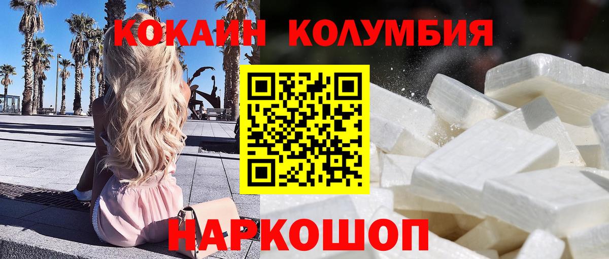 КОКАИН Перу Дятьково