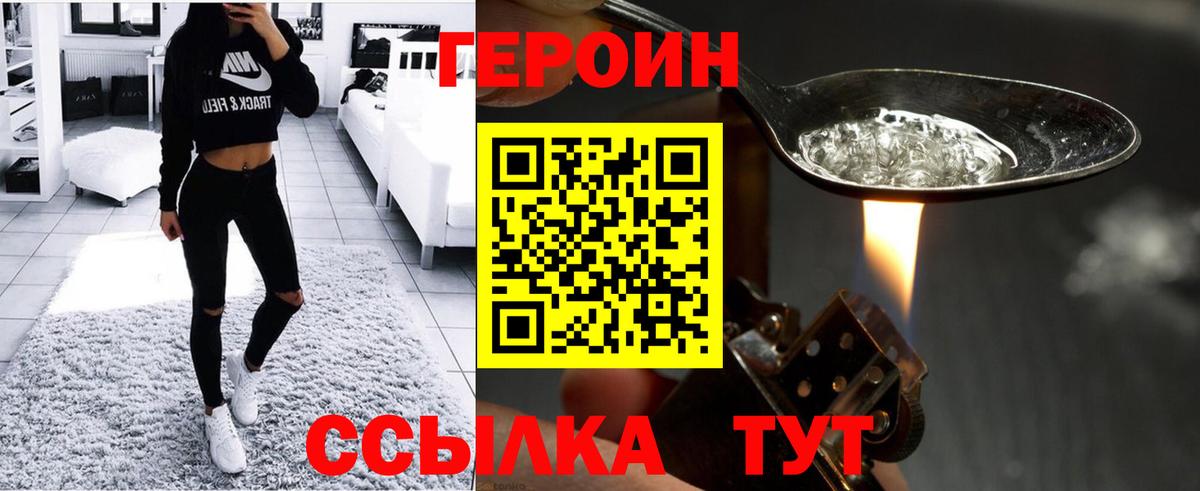 Дятьково  ГЕРОИН хмурый  Вход с VPN 
