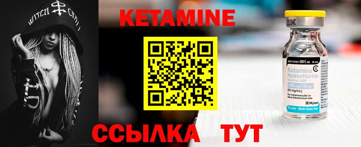 КЕТАМИН ketamine  Вход с VPN  Дятьково  это состав  КЕТАМИН VHQ 