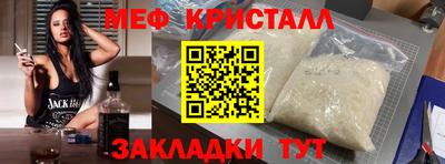 меф Бузулук