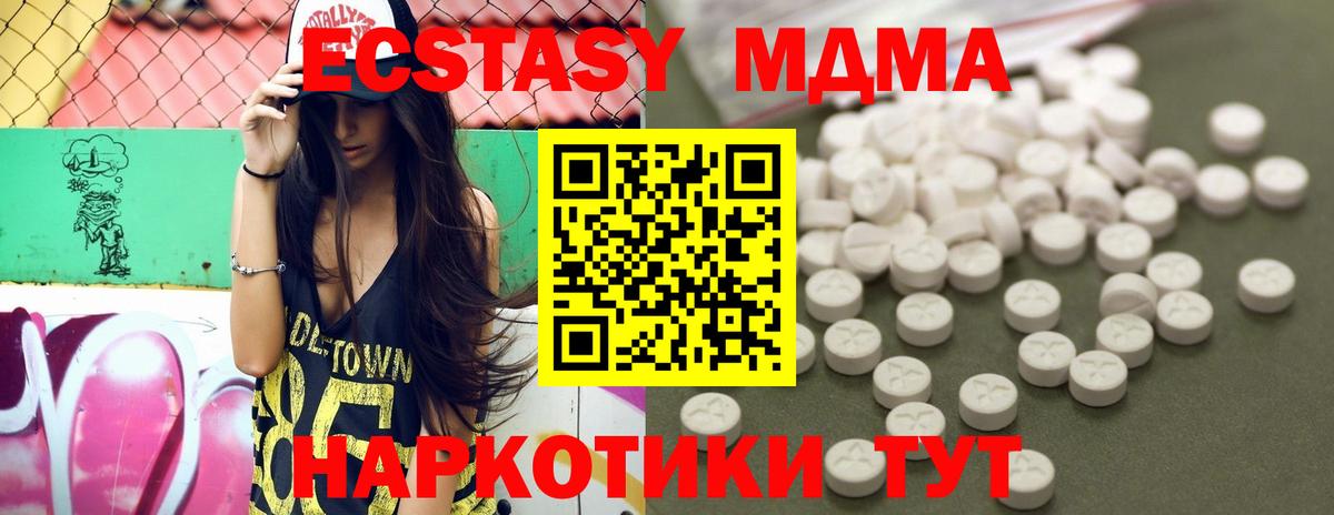 MDMA  MDMA Molly  MDMA Molly  Вход с VPN  Дятьково 