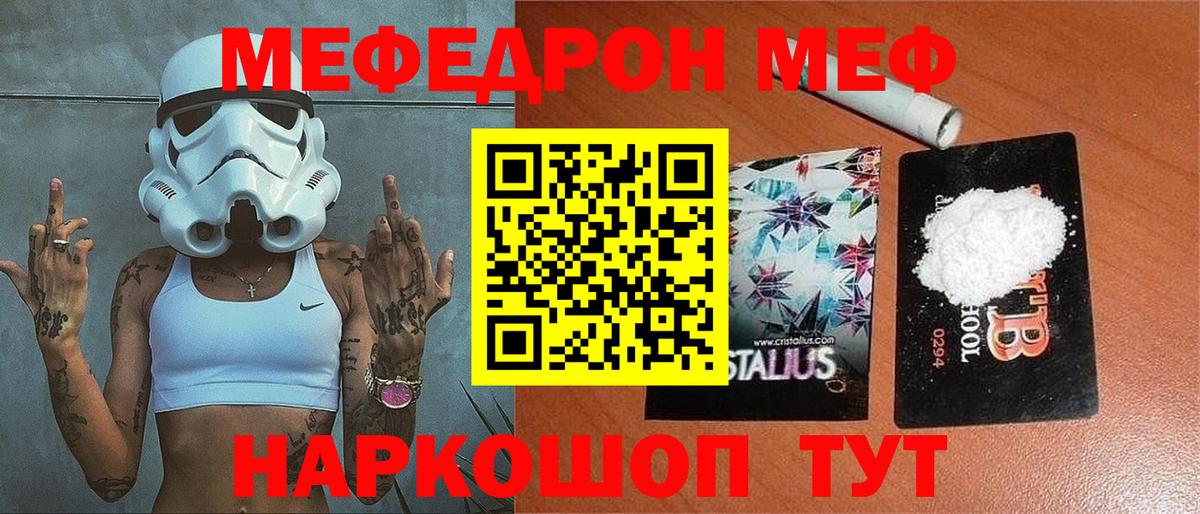 Меф мяу мяу кристаллы Дятьково