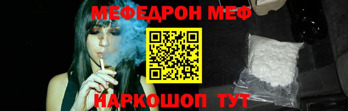 Меф кристаллы  Вход с VPN  МЕФ mephedrone  МЕФ  Дятьково 