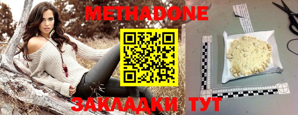 Метадон белоснежный  мега сайт  Дятьково  МЕТАДОН мёд  Вход с VPN 