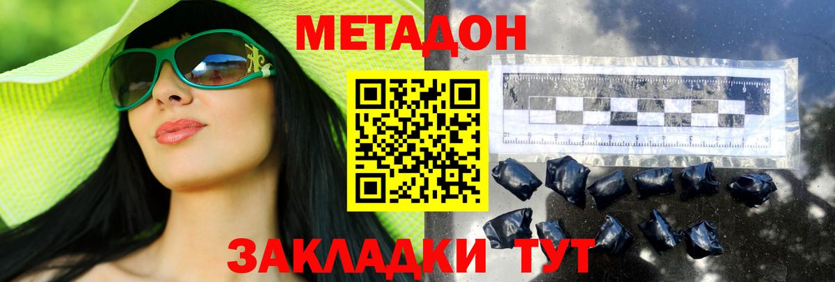Метадон мёд Дятьково