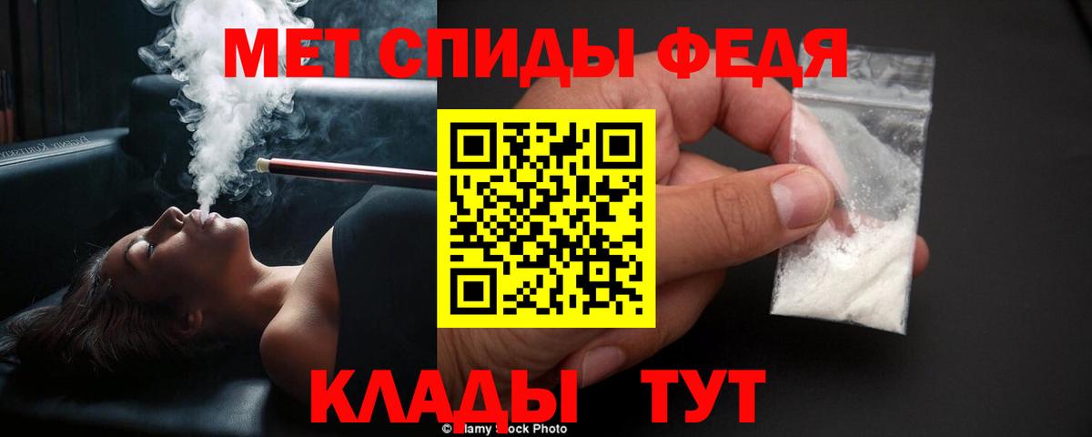 МЕТАМФЕТАМИН Methamphetamine Дятьково